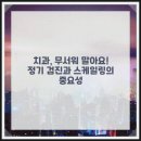 백세치과의원 이미지