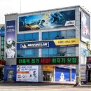 대전타이어 이미지