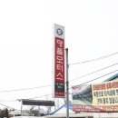 1급 명품자동차공업사 이미지