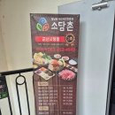 군산시청 | 군산시청 맛집 소담촌 월남쌈 샤브샤브 후기