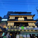 발빠닭건대점 | [건대 술집 추천] 수제 요리, 감성 맛집 신선술집 도원 / 꼬리족발 / 신선로 육회 /건대 데이트 / 미팅...