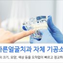 원진치과기공소 이미지