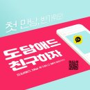 도담애드 | 네이버 카페 관리 효율적으로 운영하는 방법