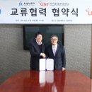 과학기술연합대학원대학교 이미지