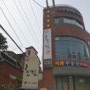호림스시