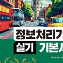 정보처리기사 실기2 | 프론트엔드 개발자의 2025 정보처리기사 실기 2주 합격 후기 / 정처기, 공부법, 준비물, 수제비