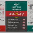 야시장1999비엔엠 (서신점) 이미지