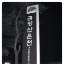 금강여관 Daum카페