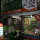정읍연지시장(정읍제2시장) 이미지