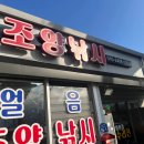 원투 | 강원도 속초 아야진 해변 원투 낚시 후기