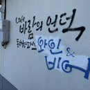 묵호등대 공용화장실 이미지