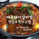 황금돼지갈비 이미지