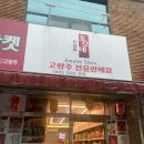 조으네상회 | 대구에서 찾은 보물 같은 고량주 전문 판매점 – 조으네상회 방문 후기