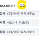 네오서진건설(주)