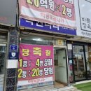 여수복권방
