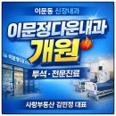 정다운내과 네이버블로그