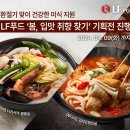 봄,푸드 이미지