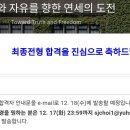 연세대학교 보건대학원 | 25학년도 1학기 연세대학교 보건대학원 지원 및 합격 후기