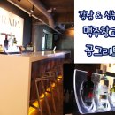 와라와라 시장포차