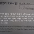 문경갈평보건진료소 Daum카페
