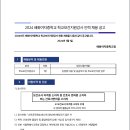 2024- 강사학교 이미지