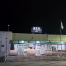 삼흥장여관