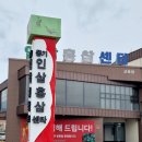 풍기전통홍삼