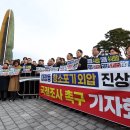 장동혁 대표, 조국 ‘대장동 항소포기’ 토론 제안 수락, “정청래 참여 환영” 이미지