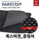 제품코드 : AD00722591 트렁크카매트 폭스바겐 더비틀 11년-17년 판매가 : 47300원 이미지