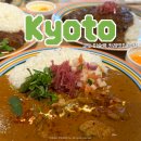 키마스토리 | 교토 미슐랭 현지인 카레맛집 추천 교토 커리 제작소 카릴｜가격·웨이팅 솔직후기🍽