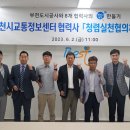 부천시교통정보센터 이미지