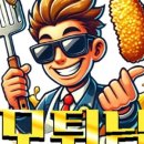 맛있는튀김 이미지