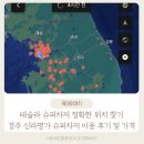 신라수퍼 | 테슬라 슈퍼차저 위치 찾기 경주 신라명가 슈퍼차저