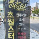 남성역 초월스터디카페 | 무료 프린트가 가능하고 슬러시가 있는 🍹초월 스터디카페 내돈내산 후기