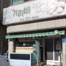 청해가리비칼국수