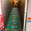 세븐일레븐 사당역점 | [사당 이자카야] 분위기 좋은 사당 술집 '토리고야 사당역점' 후기