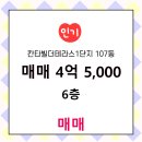 동남대원공인중개사사무소 이미지