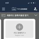 주식회사 스카이클래스 | 공항 라운지 이용 가이드
