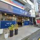 마린회전초밥