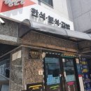 행운동한식분식 | 후기, 행운동 한식 분식 김밥