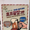 호프광장 이미지