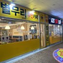 아지트셀프카페(AZIT SELF CAFE) | 양산 물금 증산 24시 무인 카페 - 아지트별무리 가촌점