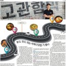 청기와 개미집 | 줄 서는 맛집 고관함박, 미쉐린 셰프가 신메뉴 개발했다고?