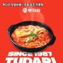 투다리호프 네이버블로그