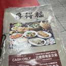 가오슝 맛집 후덕복 주말웨이팅,후기,추천&amp;비추천메뉴