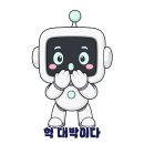 OGQ 마켓 스티커 등록 후기 AI 로봇 캐릭터 직접 만들어 올려봤습니다