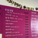 순희네꼬마김밥스마트밸리점 이미지