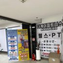 롯데마트 사하점 이미지
