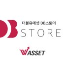 디비에셋