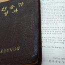 통일교, 찬송가 무단사용 '충격' 이미지